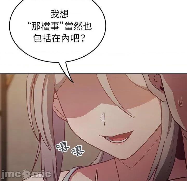 不请自来的未婚妻 陌生的未婚妻-第34话 第72页