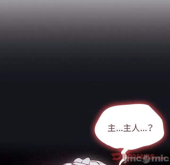 不请自来的未婚妻 陌生的未婚妻-第34话 第74页