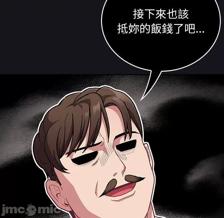 不请自来的未婚妻 陌生的未婚妻-第34话 第77页