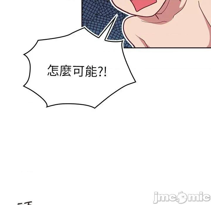 不请自来的未婚妻 陌生的未婚妻-第34话 第79页