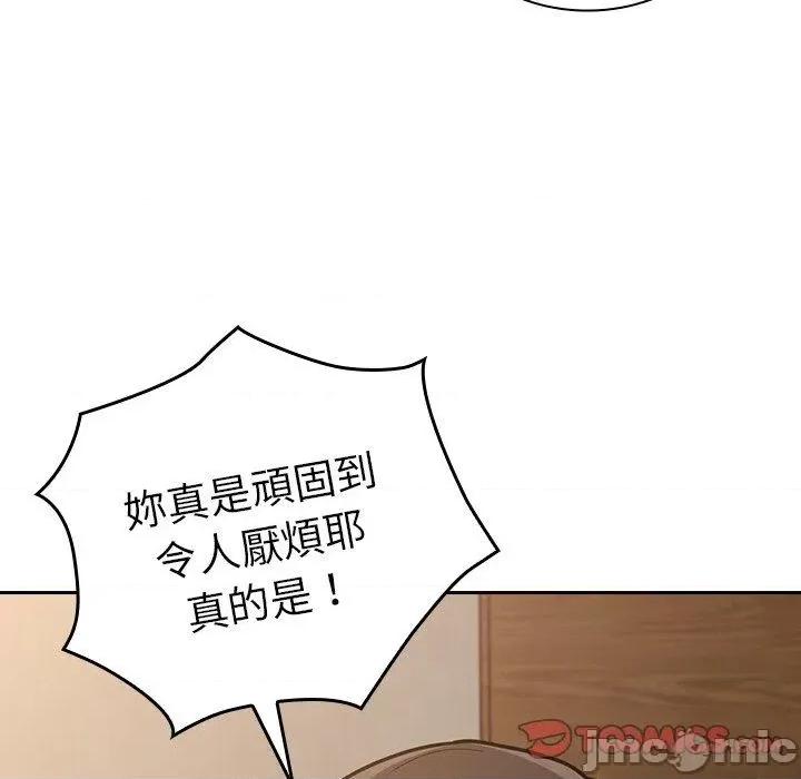 不请自来的未婚妻 陌生的未婚妻-第34话 第83页