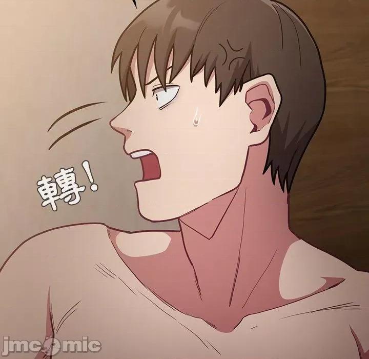 不请自来的未婚妻 陌生的未婚妻-第34话 第84页