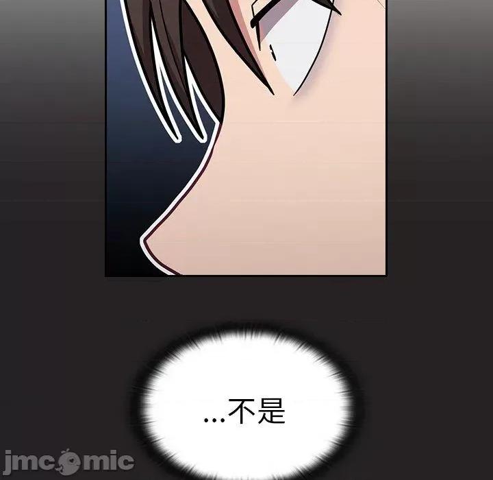 不请自来的未婚妻 陌生的未婚妻-第34话 第98页