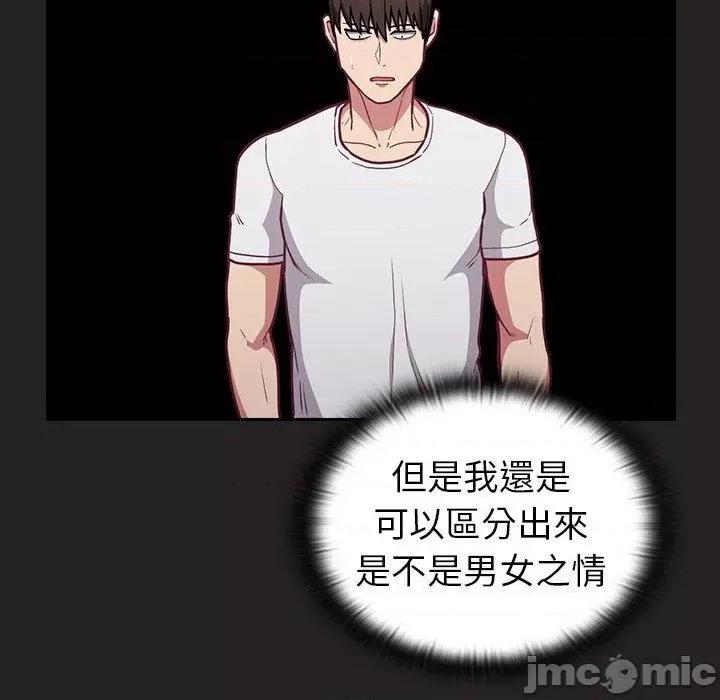 不请自来的未婚妻 陌生的未婚妻-第34话 第100页