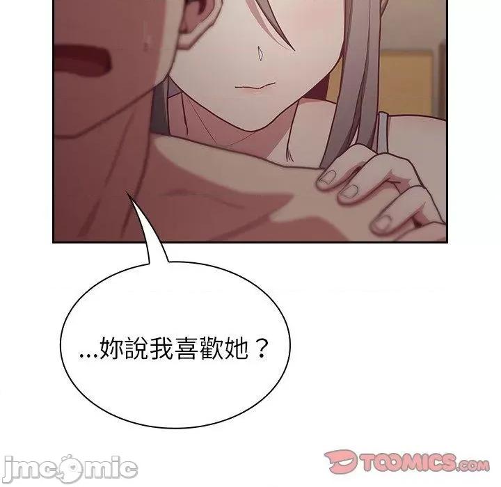 不请自来的未婚妻 陌生的未婚妻-第34话 第110页