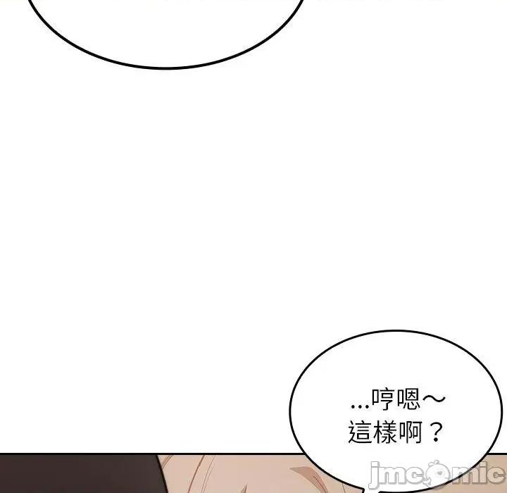 不请自来的未婚妻 陌生的未婚妻-第34话 第113页