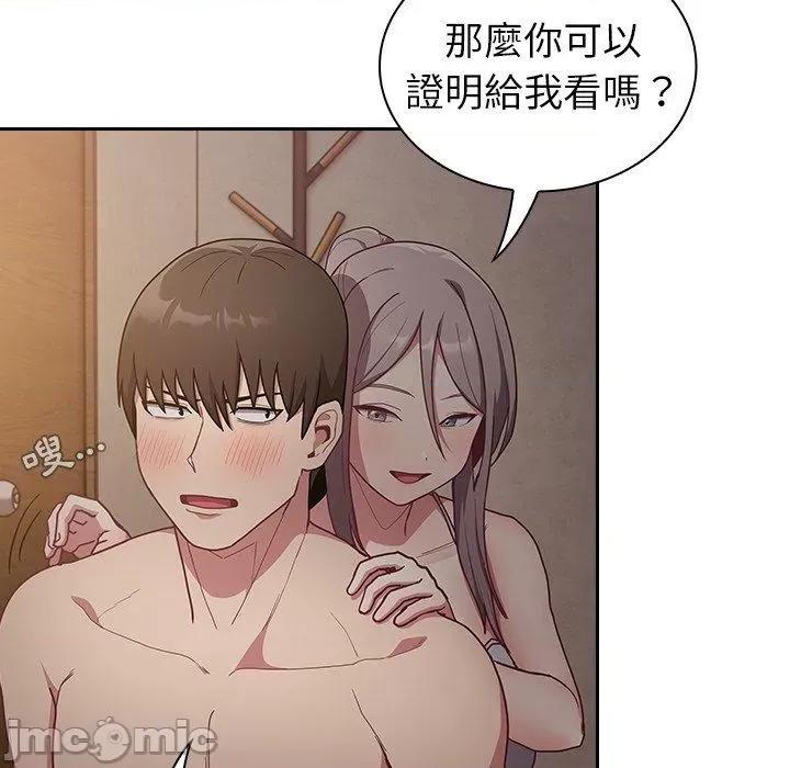不请自来的未婚妻 陌生的未婚妻-第34话 第116页