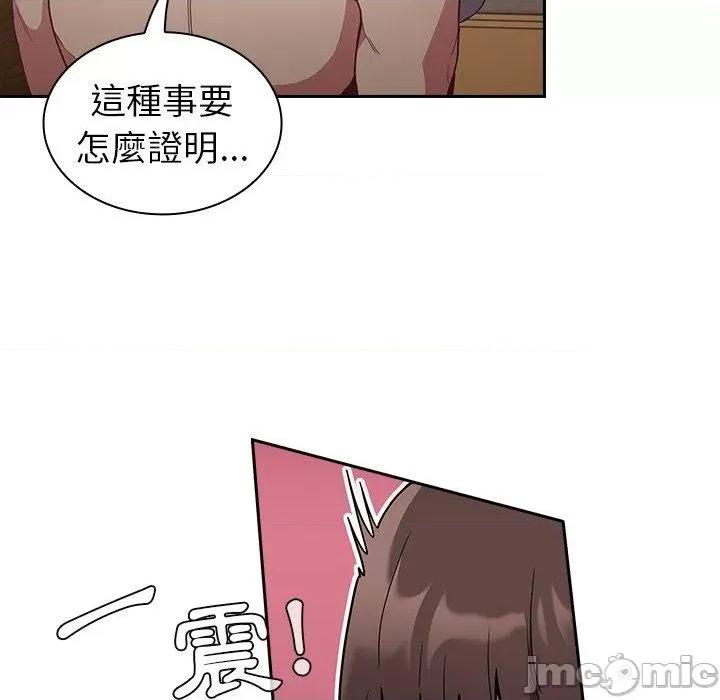 不请自来的未婚妻 陌生的未婚妻-第34话 第117页