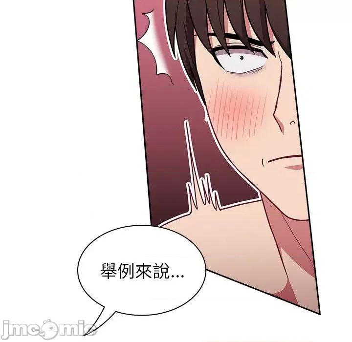 不请自来的未婚妻 陌生的未婚妻-第34话 第118页