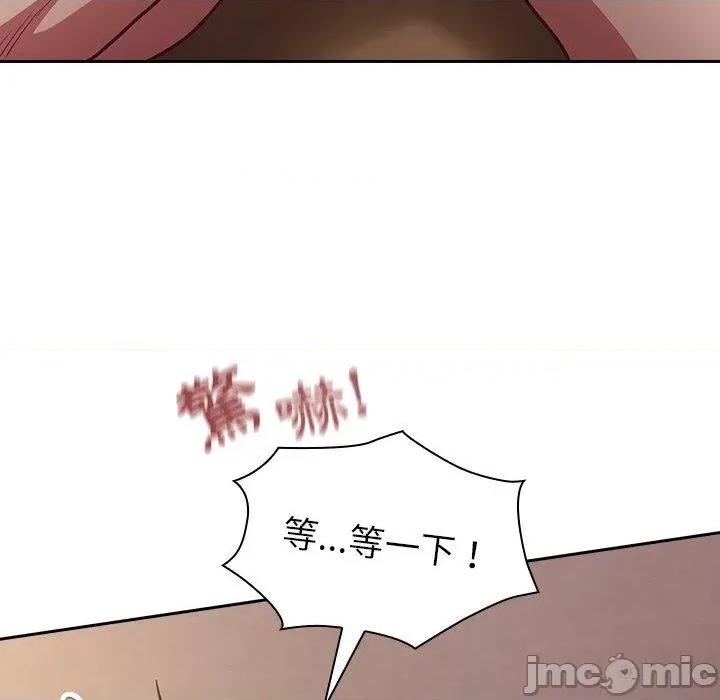 不请自来的未婚妻 陌生的未婚妻-第34话 第121页
