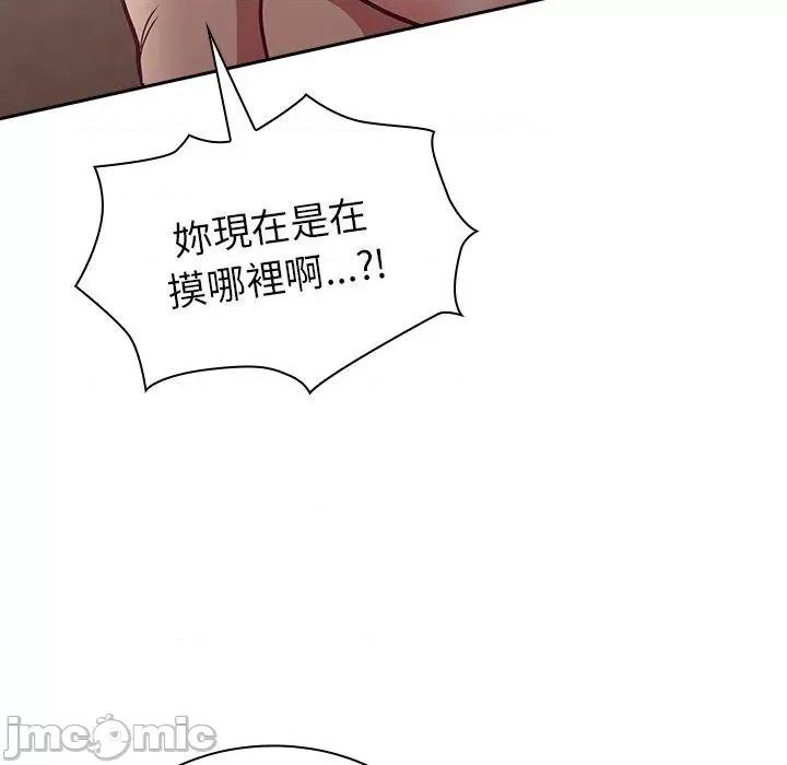 不请自来的未婚妻 陌生的未婚妻-第34话 第123页