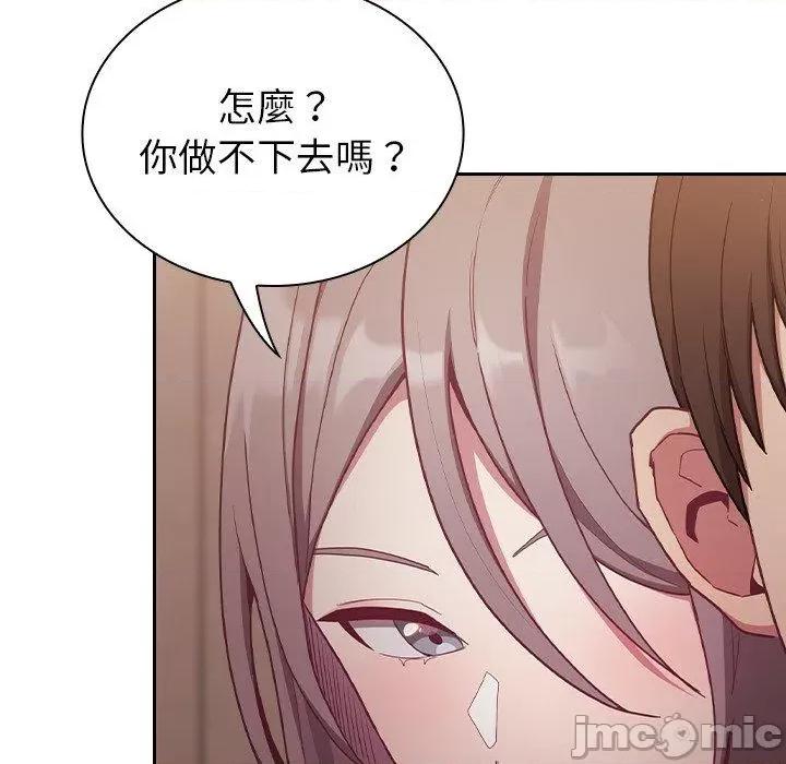 不请自来的未婚妻 陌生的未婚妻-第34话 第124页