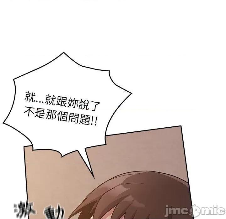 不请自来的未婚妻 陌生的未婚妻-第34话 第126页