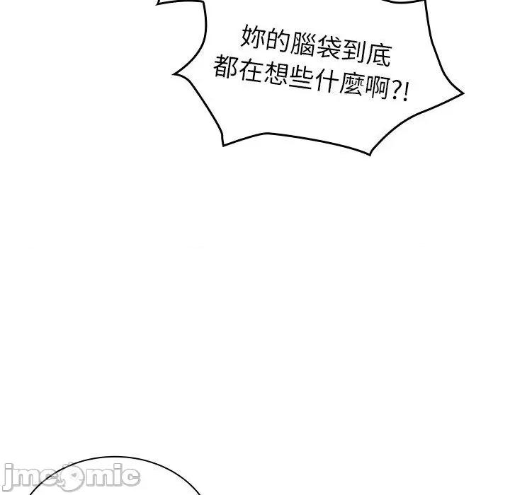 不请自来的未婚妻 陌生的未婚妻-第34话 第130页