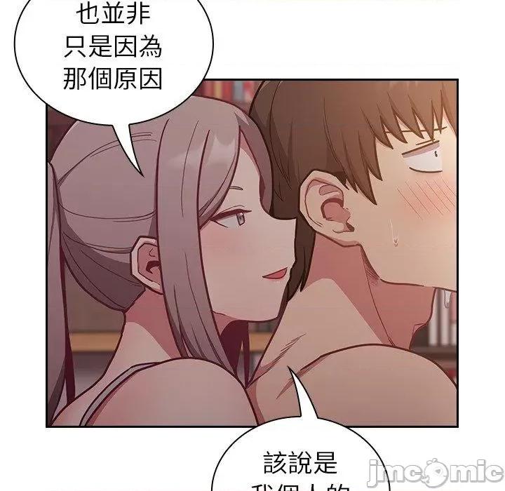 不请自来的未婚妻 陌生的未婚妻-第34话 第131页