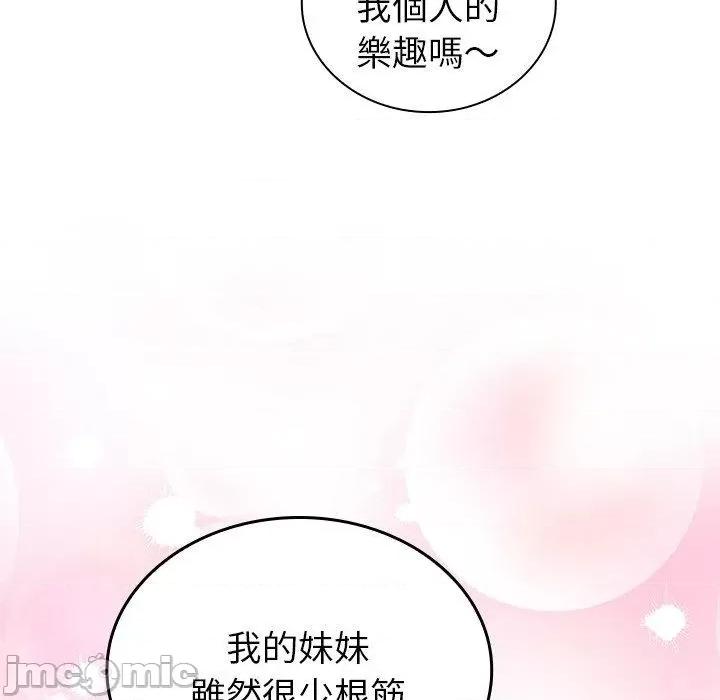 不请自来的未婚妻 陌生的未婚妻-第34话 第132页