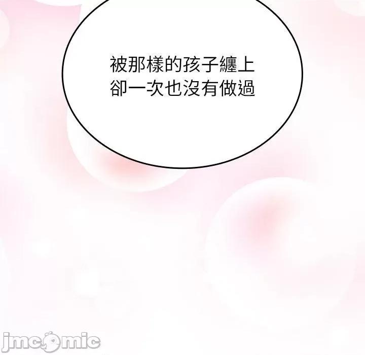 不请自来的未婚妻 陌生的未婚妻-第34话 第135页