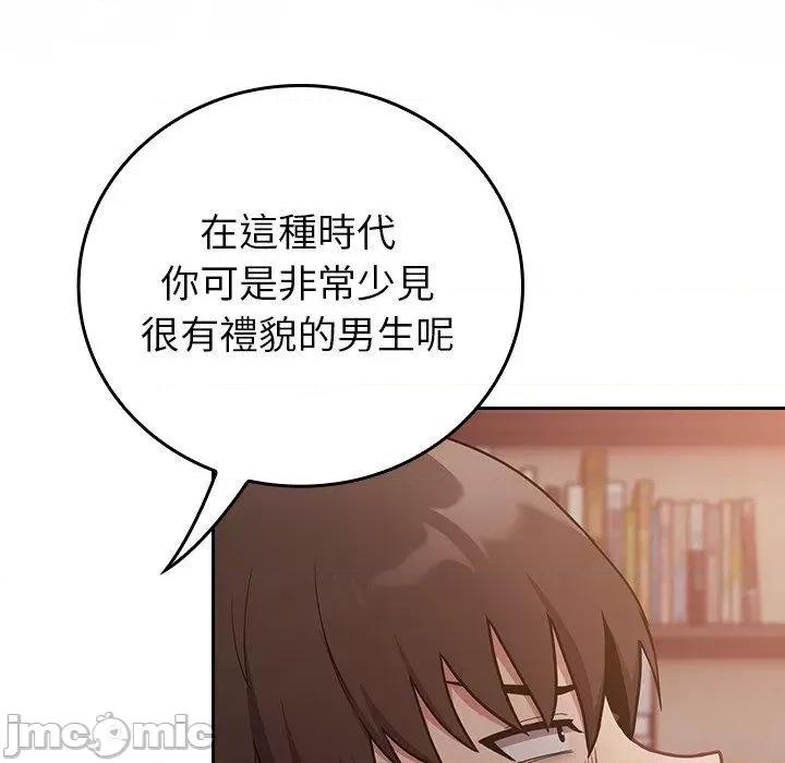 不请自来的未婚妻 陌生的未婚妻-第34话 第136页