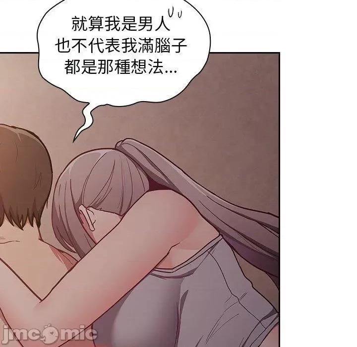 不请自来的未婚妻 陌生的未婚妻-第34话 第138页