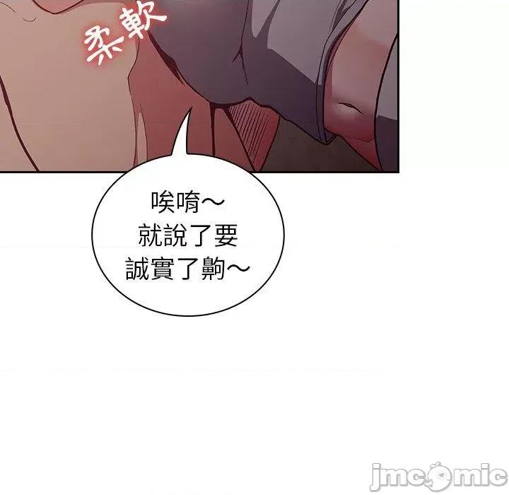 不请自来的未婚妻 陌生的未婚妻-第34话 第139页