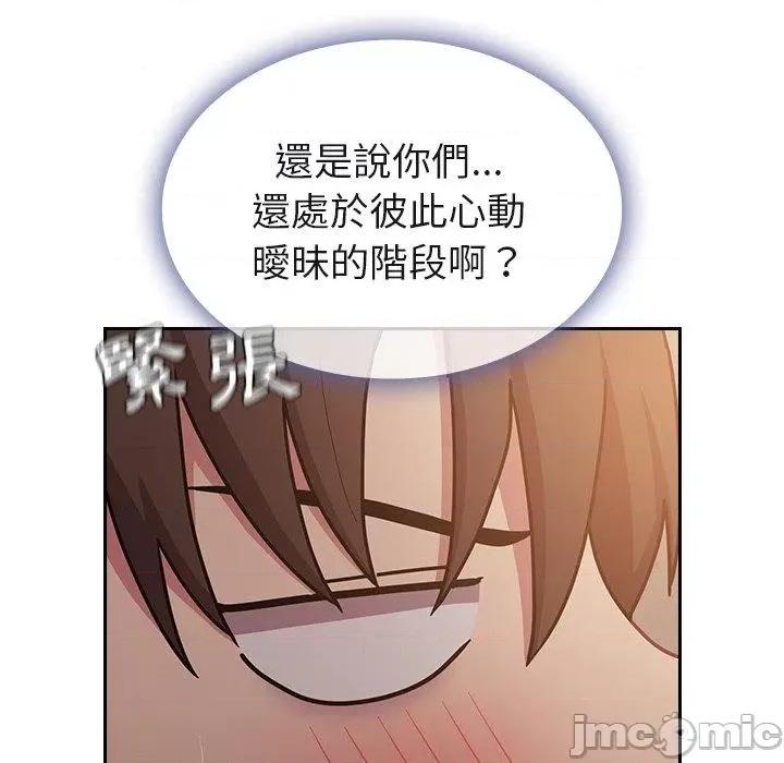 不请自来的未婚妻 陌生的未婚妻-第34话 第140页