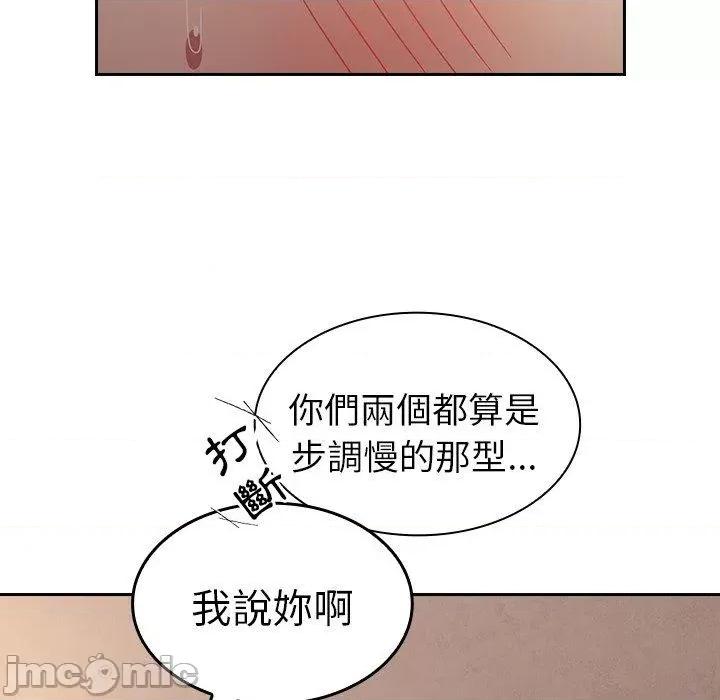 不请自来的未婚妻 陌生的未婚妻-第34话 第141页
