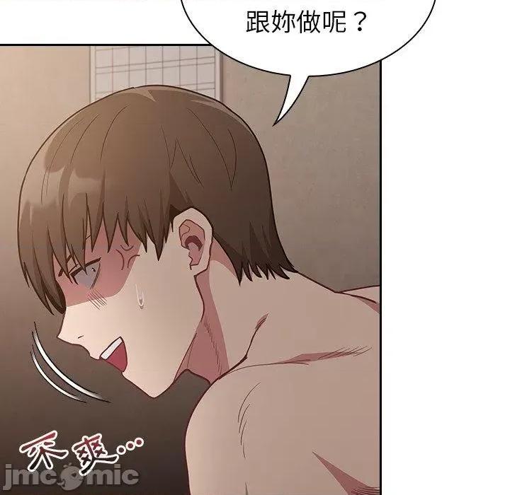 不请自来的未婚妻 陌生的未婚妻-第34话 第144页