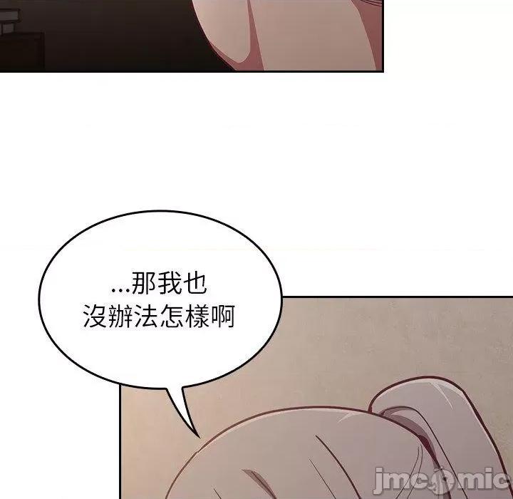 不请自来的未婚妻 陌生的未婚妻-第34话 第145页