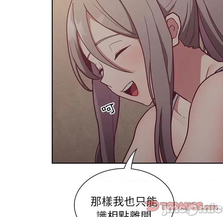 不请自来的未婚妻 陌生的未婚妻-第34话 第146页