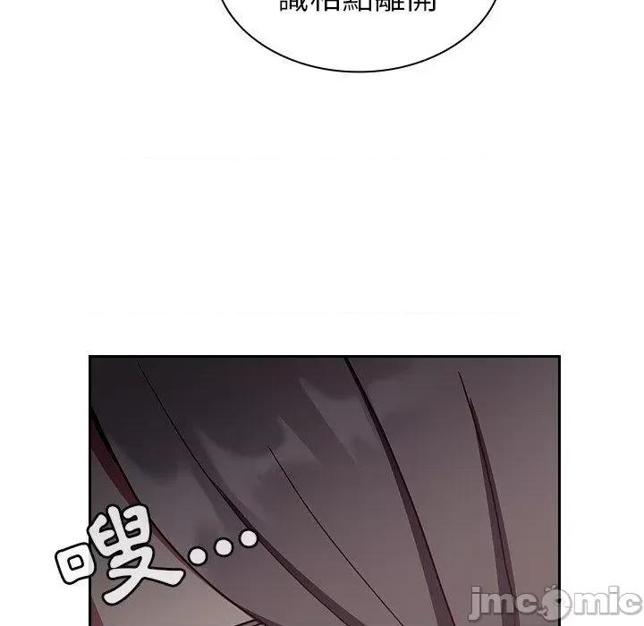 不请自来的未婚妻 陌生的未婚妻-第34话 第147页