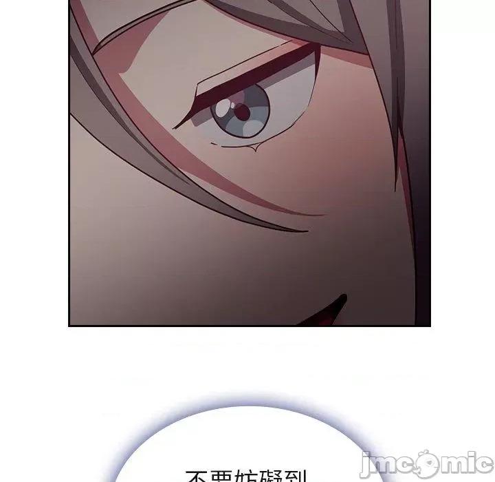 不请自来的未婚妻 陌生的未婚妻-第34话 第148页