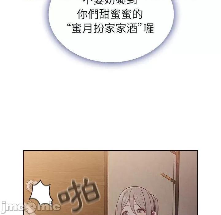不请自来的未婚妻 陌生的未婚妻-第34话 第149页