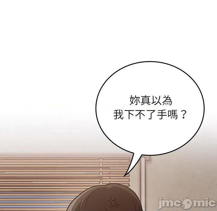 不请自来的未婚妻 陌生的未婚妻-第34话 第151页