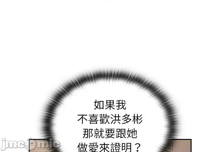 不请自来的未婚妻 陌生的未婚妻-第 35 话 第2页