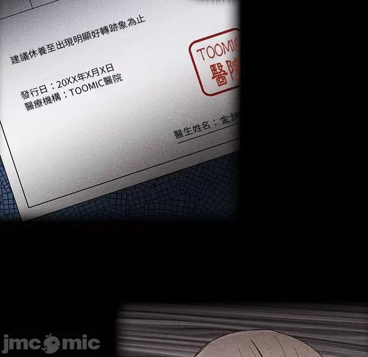 不请自来的未婚妻 陌生的未婚妻-第 35 话 第11页