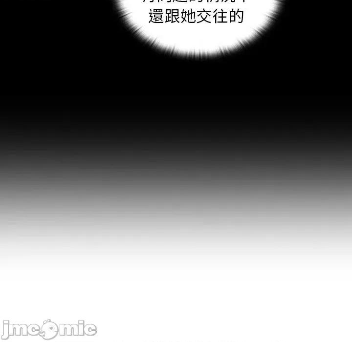 不请自来的未婚妻 陌生的未婚妻-第 35 话 第13页