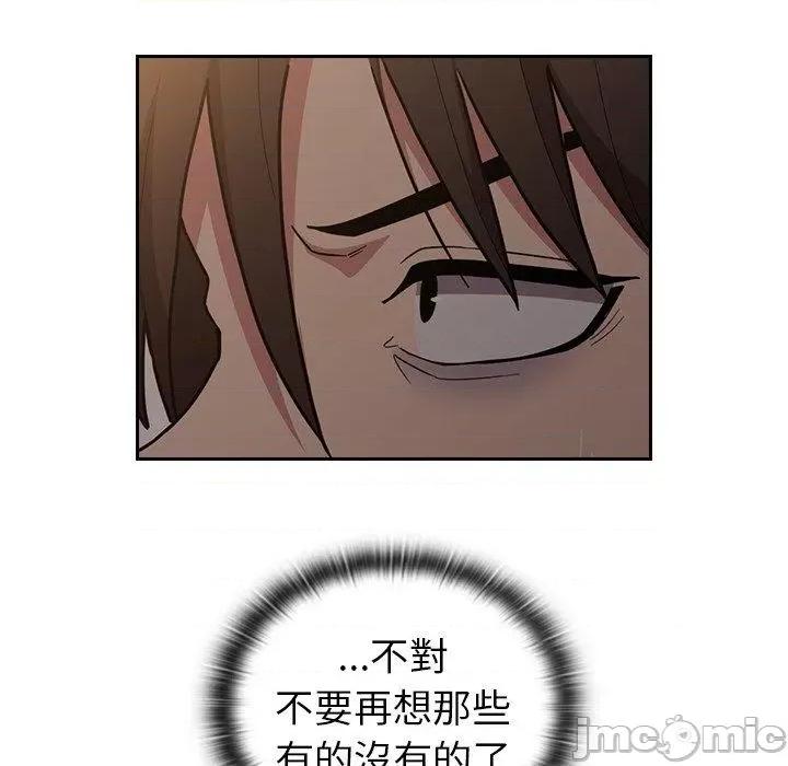 不请自来的未婚妻 陌生的未婚妻-第 35 话 第14页