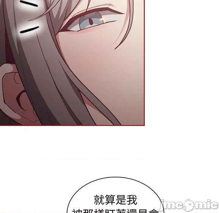 不请自来的未婚妻 陌生的未婚妻-第 35 话 第22页