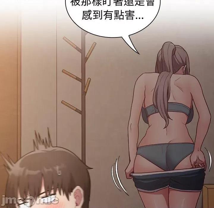 不请自来的未婚妻 陌生的未婚妻-第 35 话 第23页