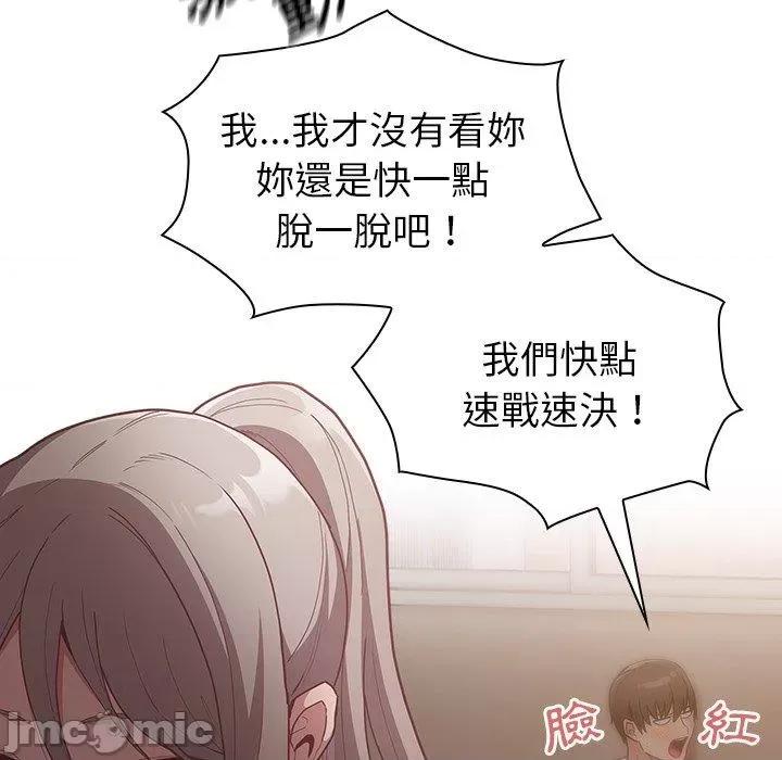 不请自来的未婚妻 陌生的未婚妻-第 35 话 第25页