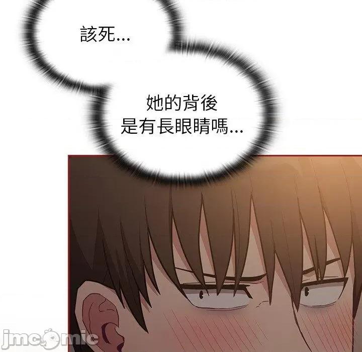 不请自来的未婚妻 陌生的未婚妻-第 35 话 第28页