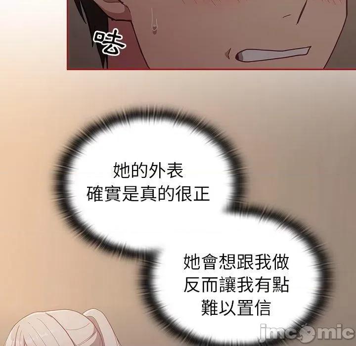 不请自来的未婚妻 陌生的未婚妻-第 35 话 第29页