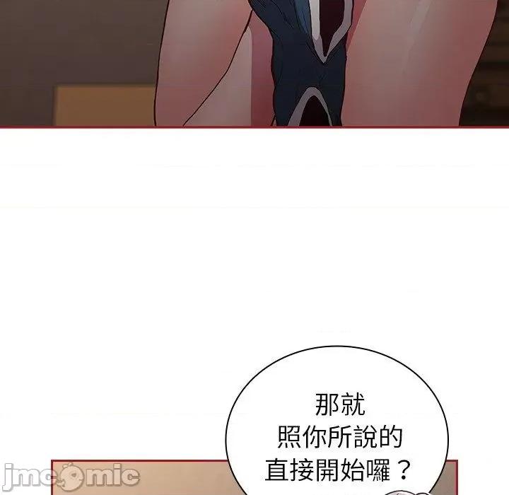 不请自来的未婚妻 陌生的未婚妻-第 35 话 第31页