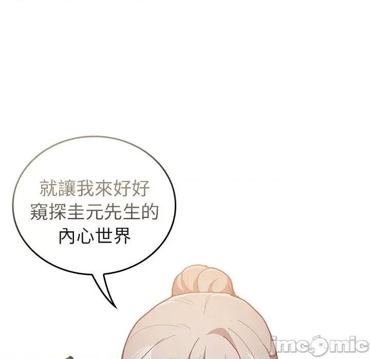 不请自来的未婚妻 陌生的未婚妻-第 35 话 第33页