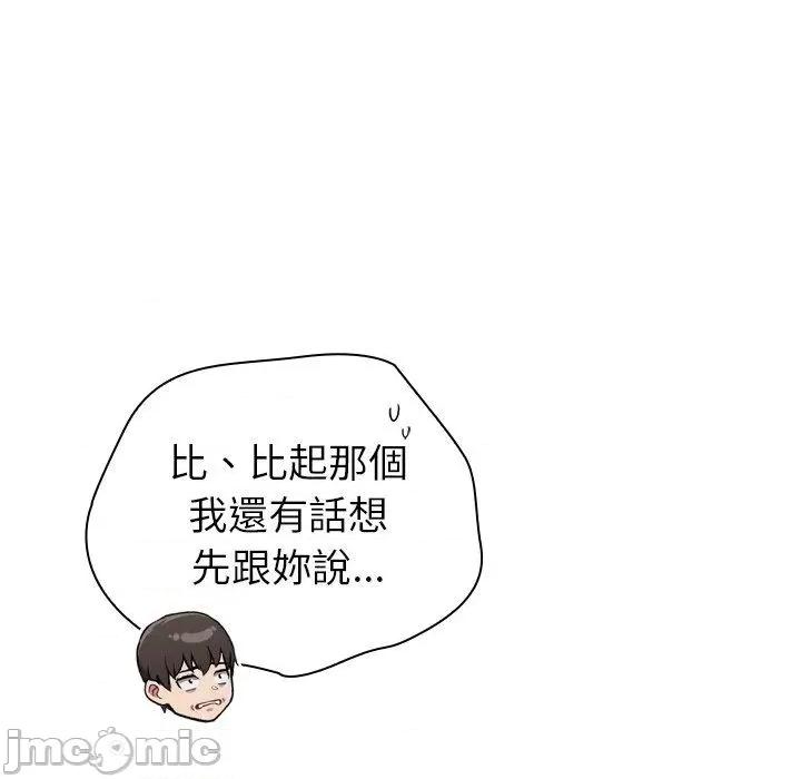 不请自来的未婚妻 陌生的未婚妻-第 35 话 第36页