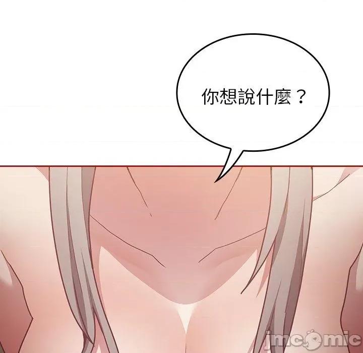 不请自来的未婚妻 陌生的未婚妻-第 35 话 第37页