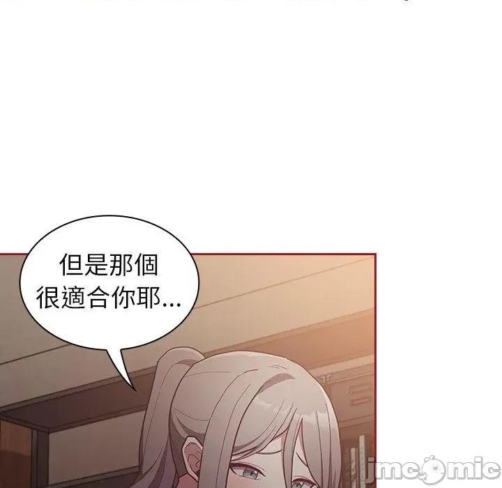 不请自来的未婚妻 陌生的未婚妻-第 35 话 第41页