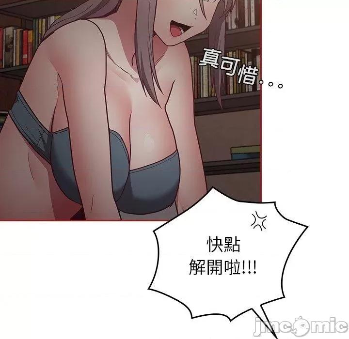 不请自来的未婚妻 陌生的未婚妻-第 35 话 第42页