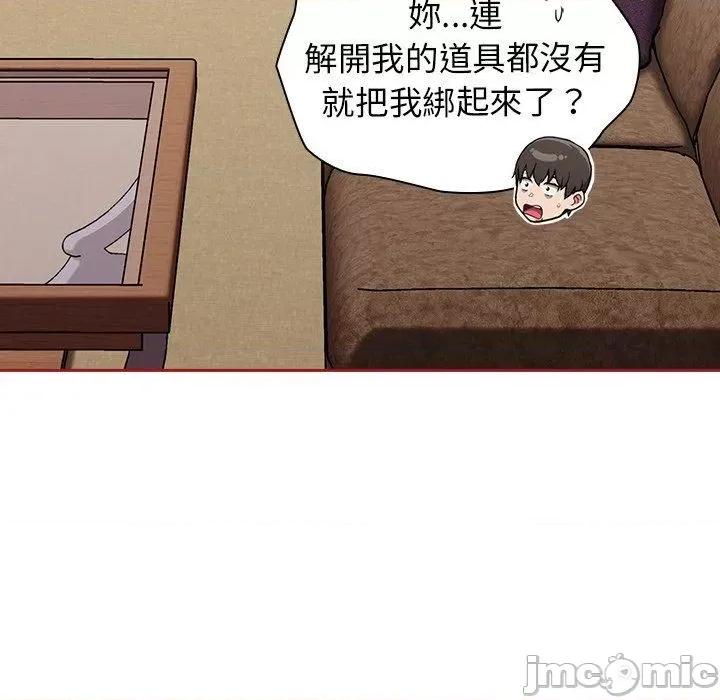 不请自来的未婚妻 陌生的未婚妻-第 35 话 第45页