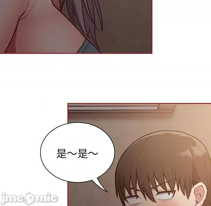 不请自来的未婚妻 陌生的未婚妻-第 35 话 第53页